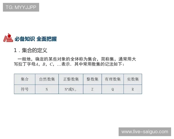 篮球投注彩票与数字高频玩法防骗避坑指南